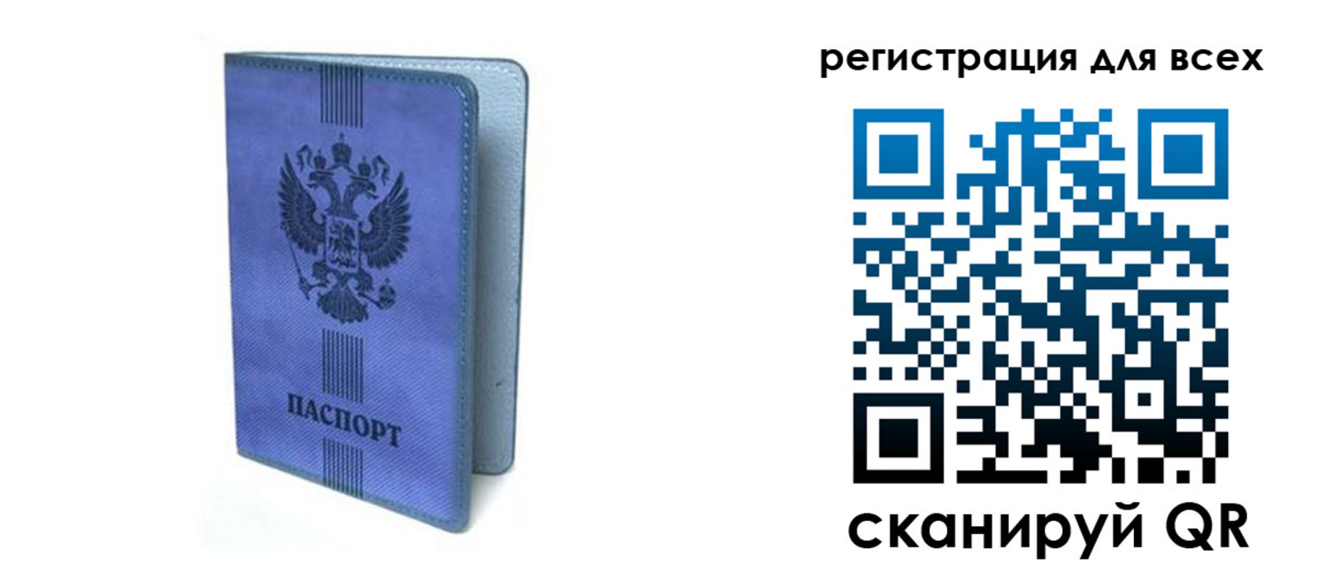 купить прописку в Воркуте