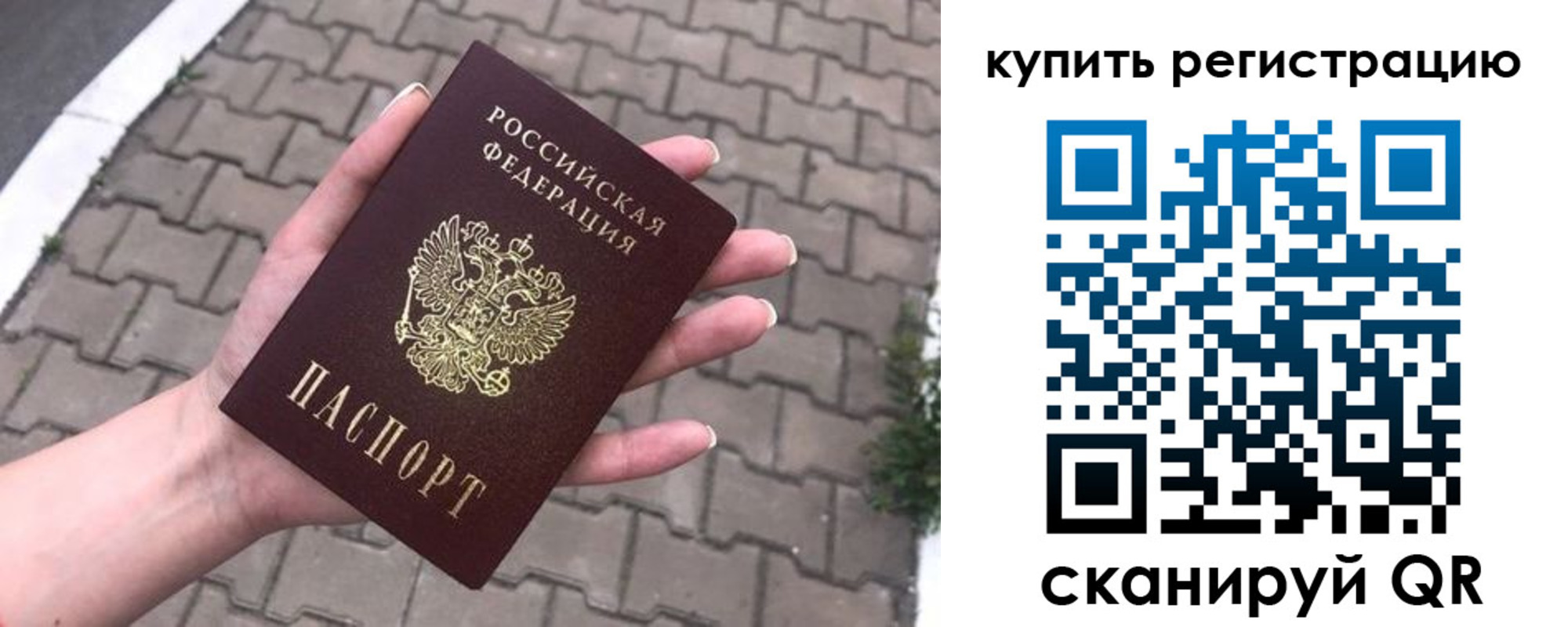 регистрация для дет. сада в Воркуте