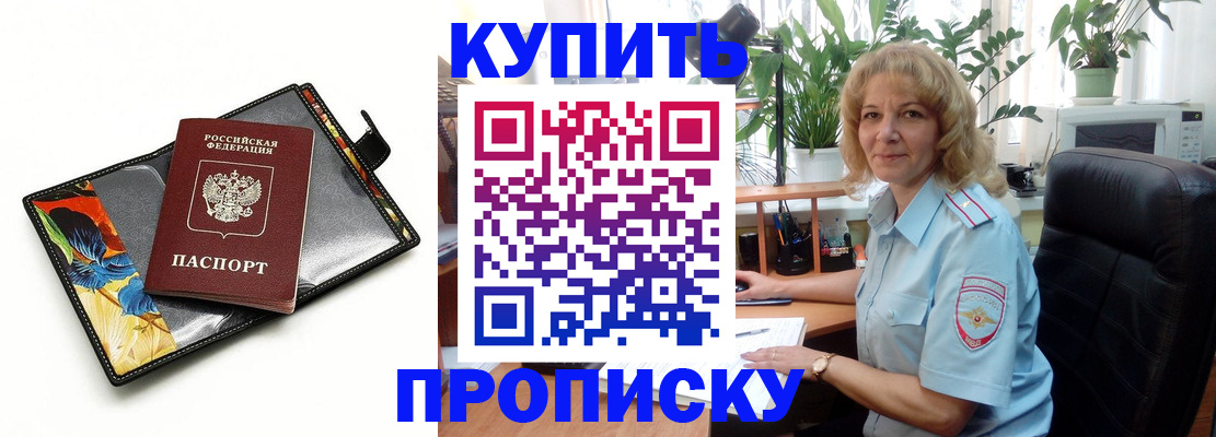 временная регистрация законно в Воркуте