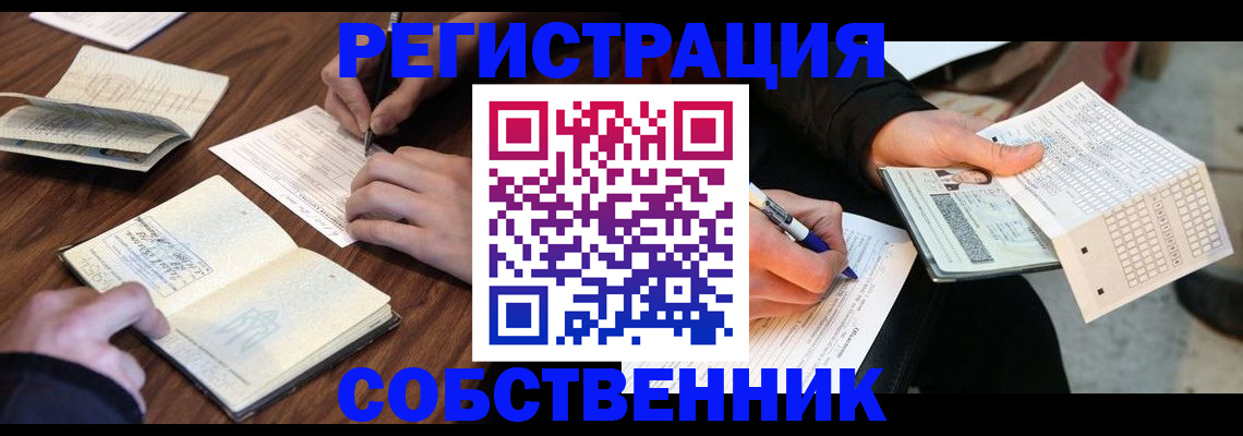 прописка для работы в Воркуте