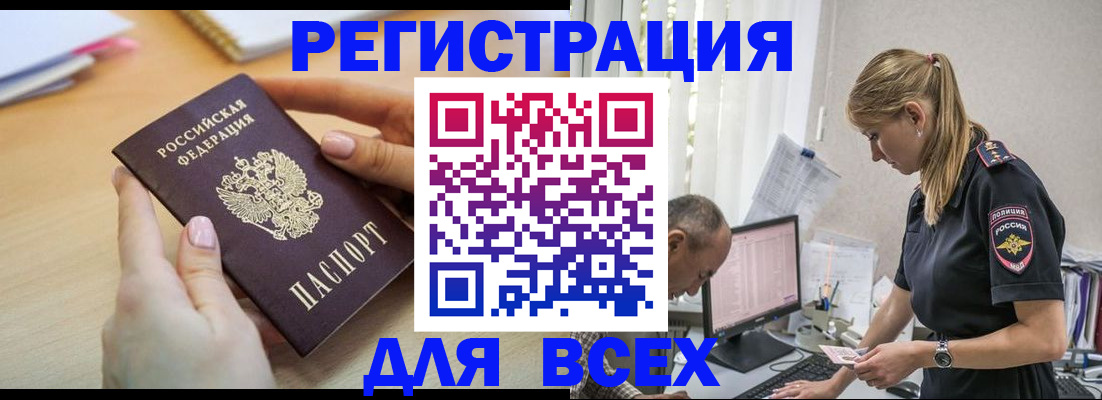 где прописаться в Воркуте