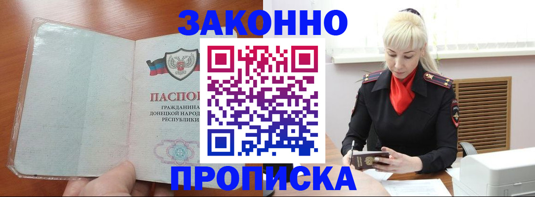 прописка паспорт в Воркуте