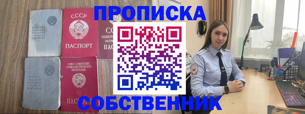 временная регистрация поиск в Воркуте