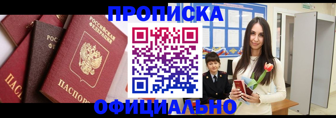 временная регистрация поиск в Воркуте