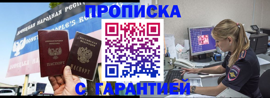 временная регистрация 2025 в Воркуте